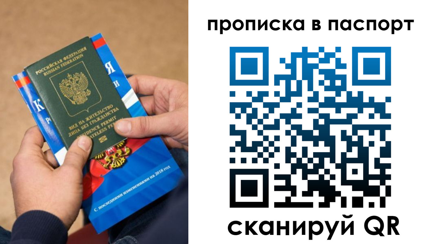 временная регистрация купить в Верхней Салде