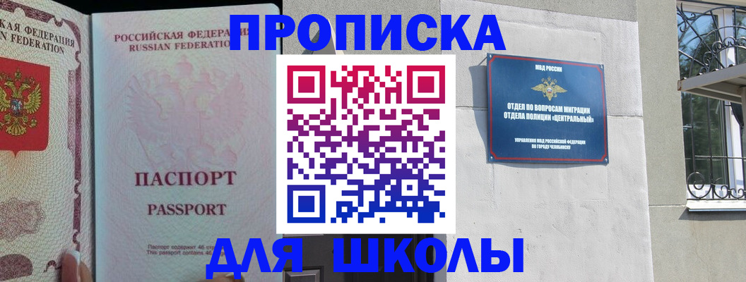 временная регистрация законно в Верхней Салде