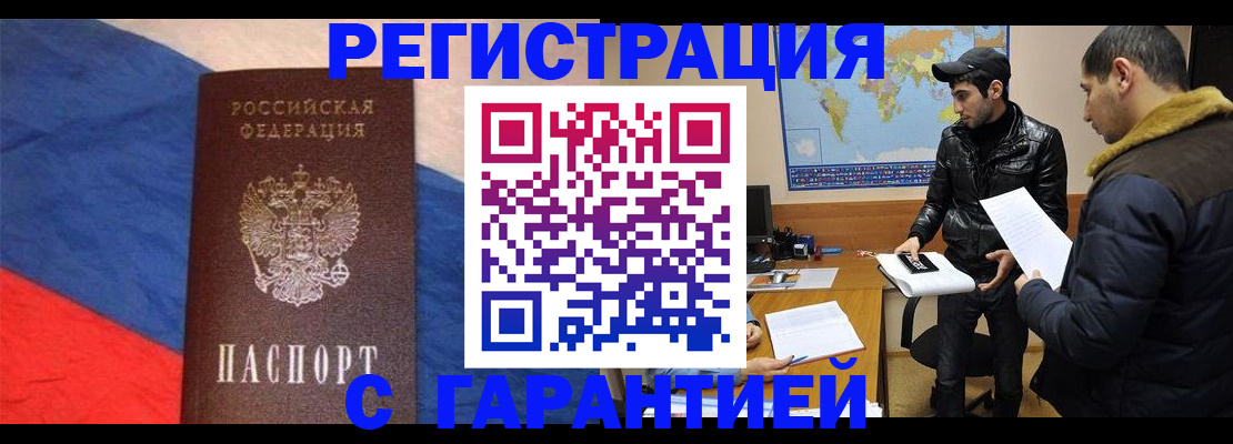 временная регистрация поиск в Верхней Салде