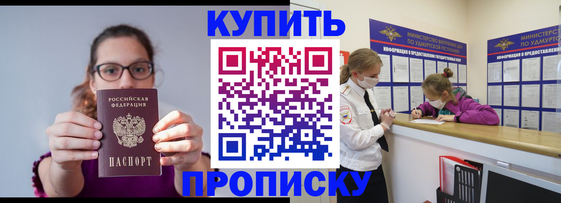 прописка 2025 в Верхней Салде