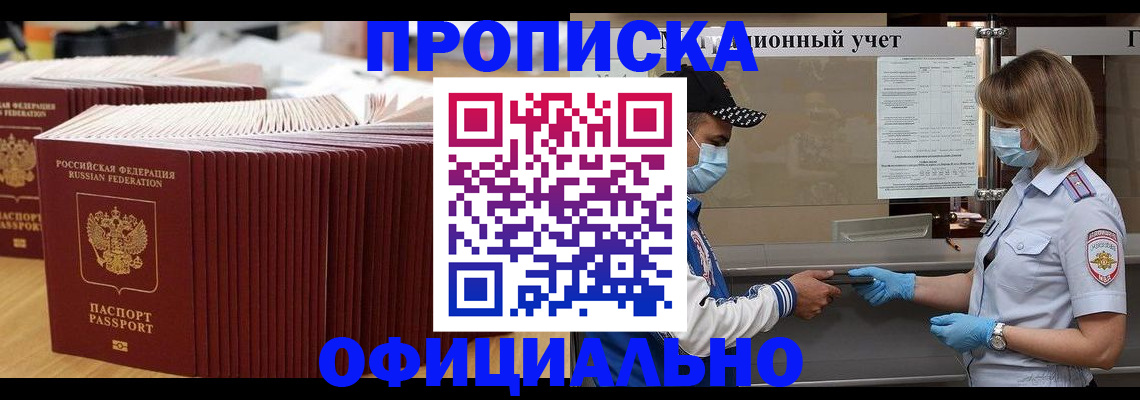 временная регистрация в Верхней Салде