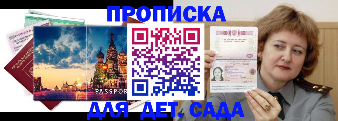 прописка для военкомата в Верхней Салде